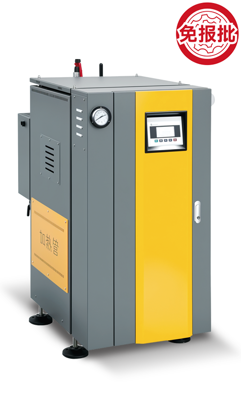 免报批型电加热蒸汽发生器
